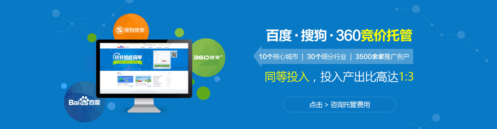 隆尧百度竞价排名