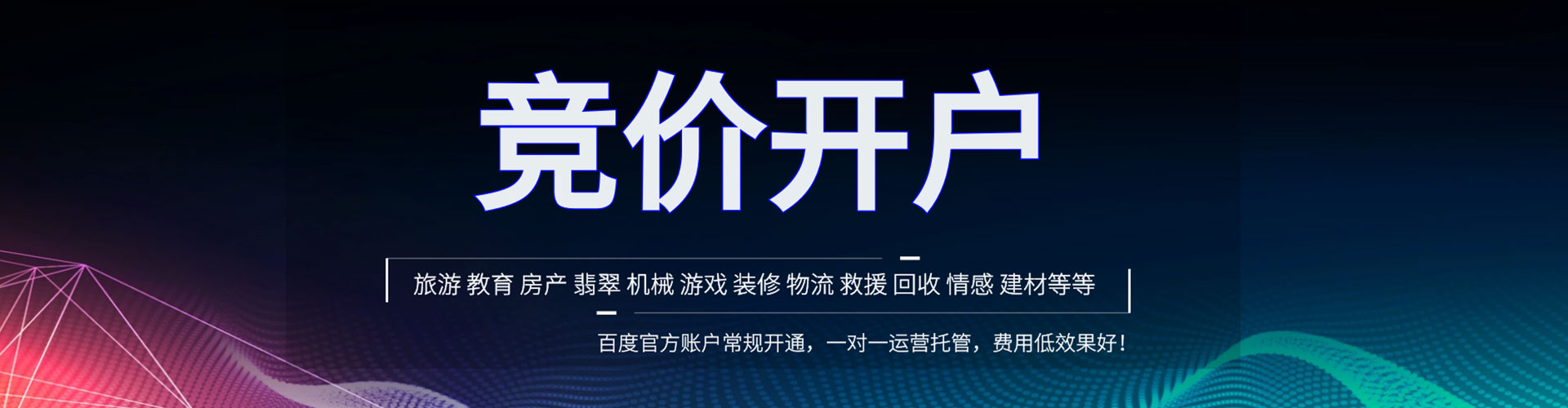 隆尧sem外包